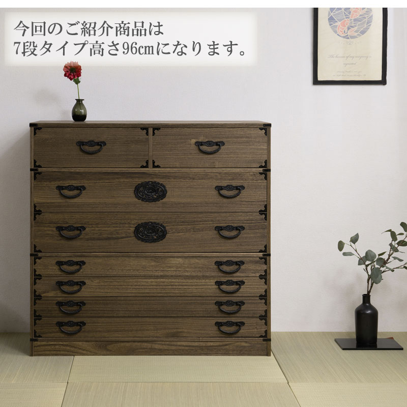 楽天市場】【Jidai】時代シリーズ 桐民芸箪笥7段 ブラウン色 幅99.5 高