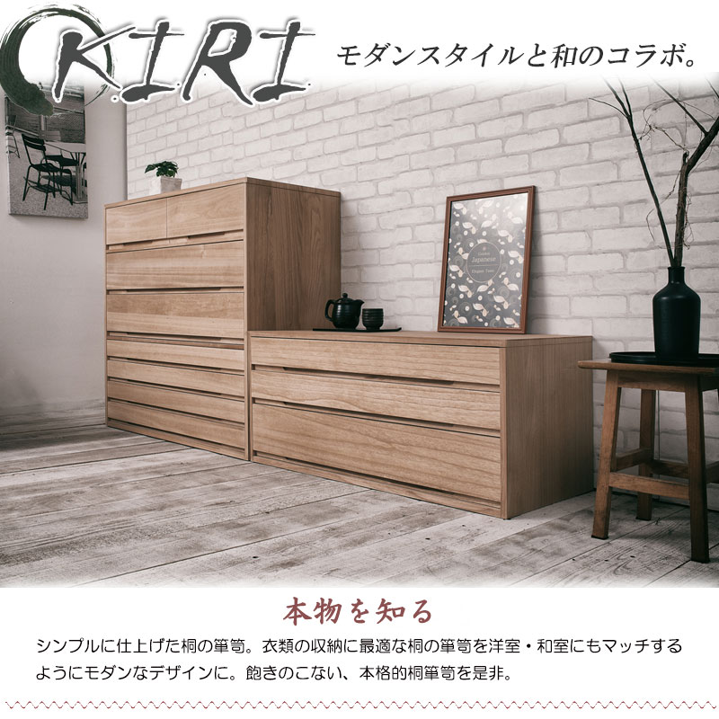 楽天市場】【桐心】 幅100.5 3段 高さ44 ナチュラル 和ダンス 和