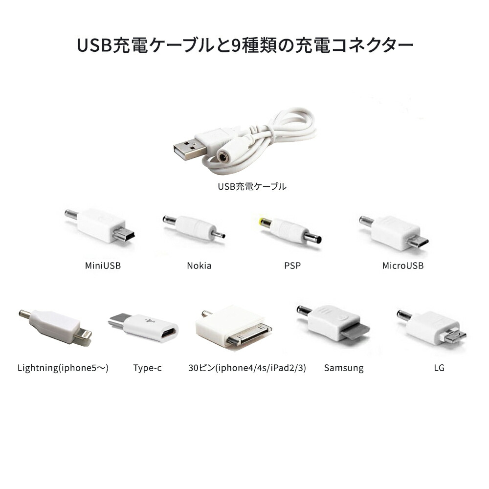 楽天市場】9種コネクター USB充電ケーブル au/docomo/softbank/Type-C