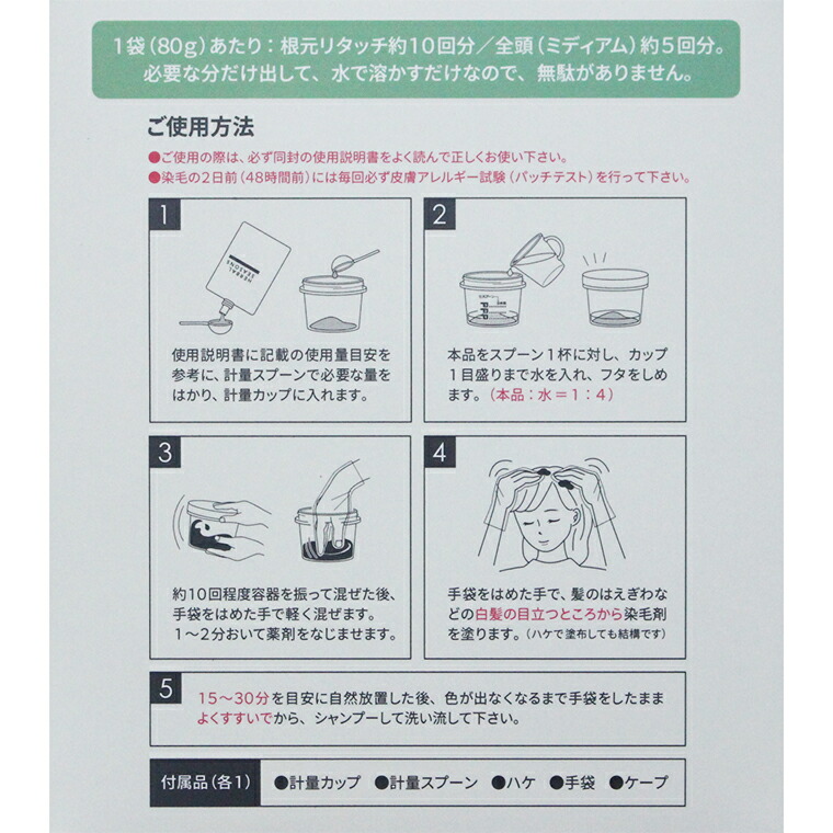 楽天市場】ハーバルシーズンズ 水溶き ハーブ ヘアカラー 1個組セット