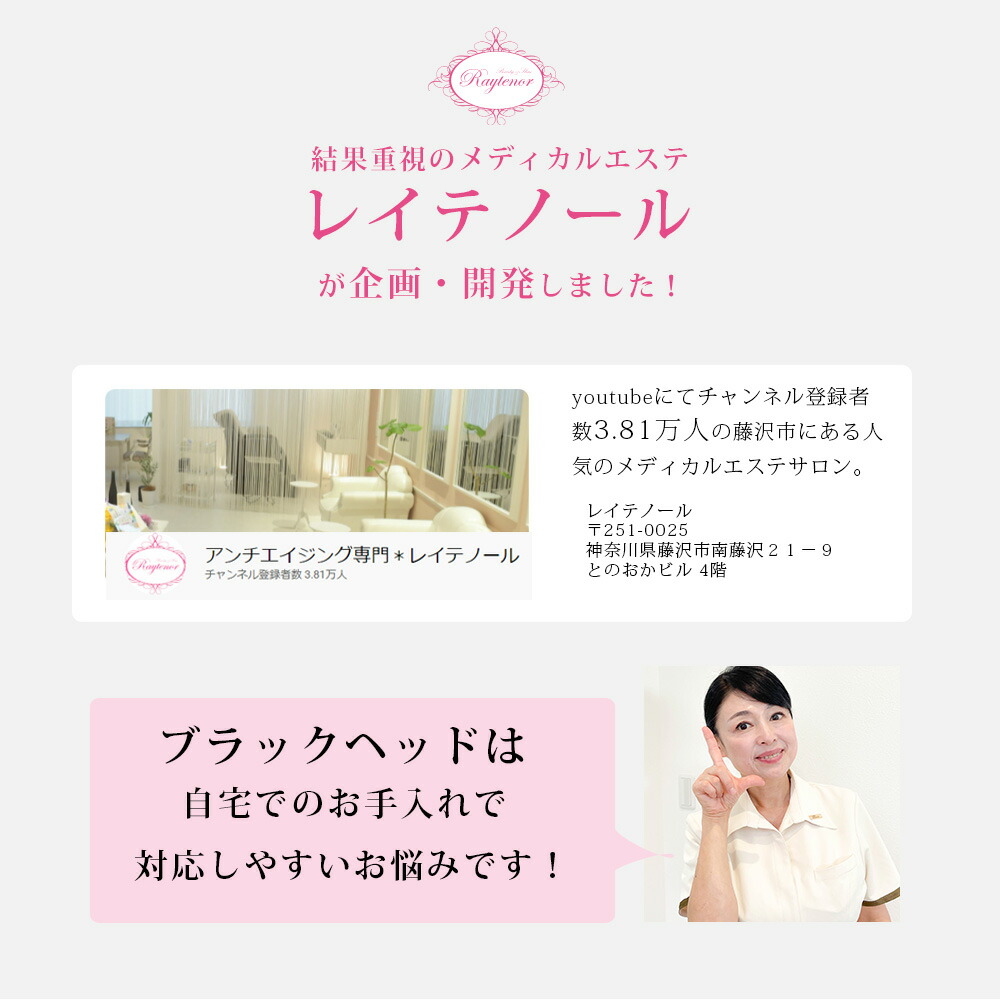 楽天市場】[ 毛穴ケア 専用ローション 3本セット ] レイテノール keana