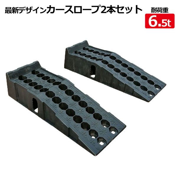 楽天市場】カースロープ 2個セット バス・トラック対応 タイヤ 対応車