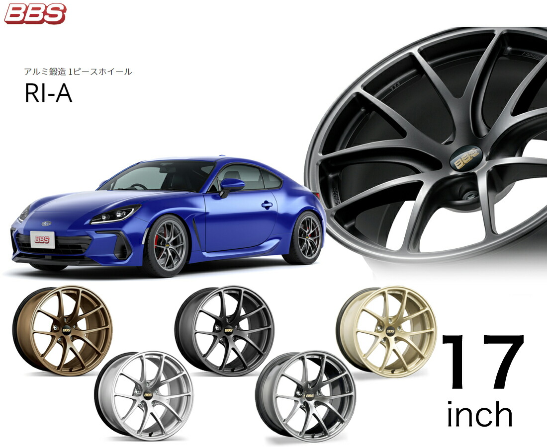 ri-a 車用ホイール 17インチ bbs」の人気商品一覧 | 安い商品を通販
