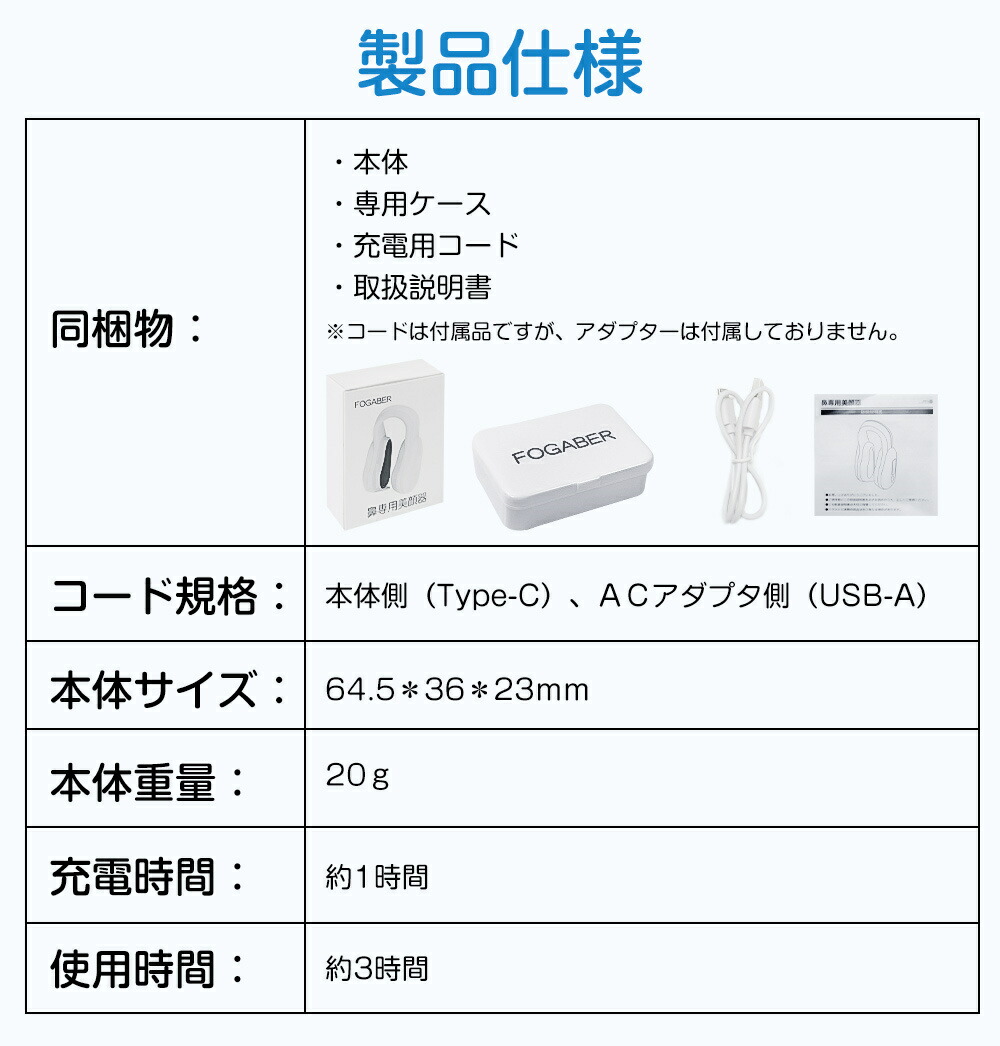 楽天市場】【スーパーsale】FOGABER 正規品 鼻専用美顔器 EMS ノーズ