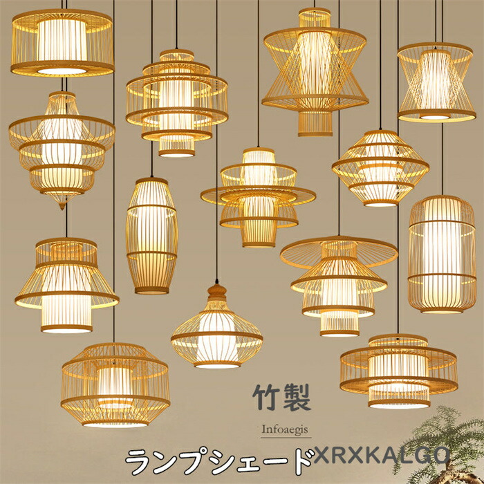 楽天市場】ランプシェード 竹製 ペンダントランプ 照明 透け感 天然