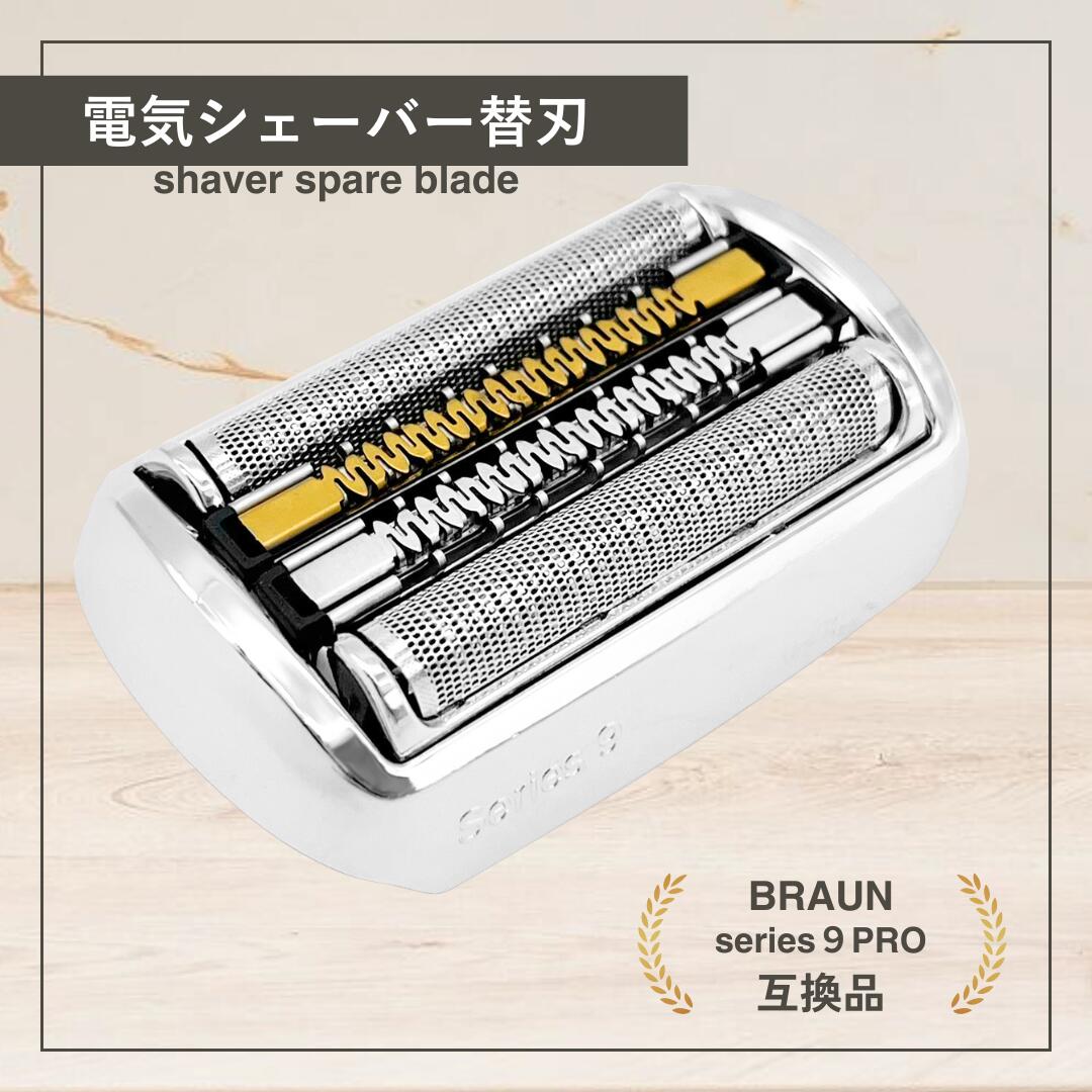 楽天市場】【エントリーでポイント10倍!!】 ブラウン シリーズ9 替刃