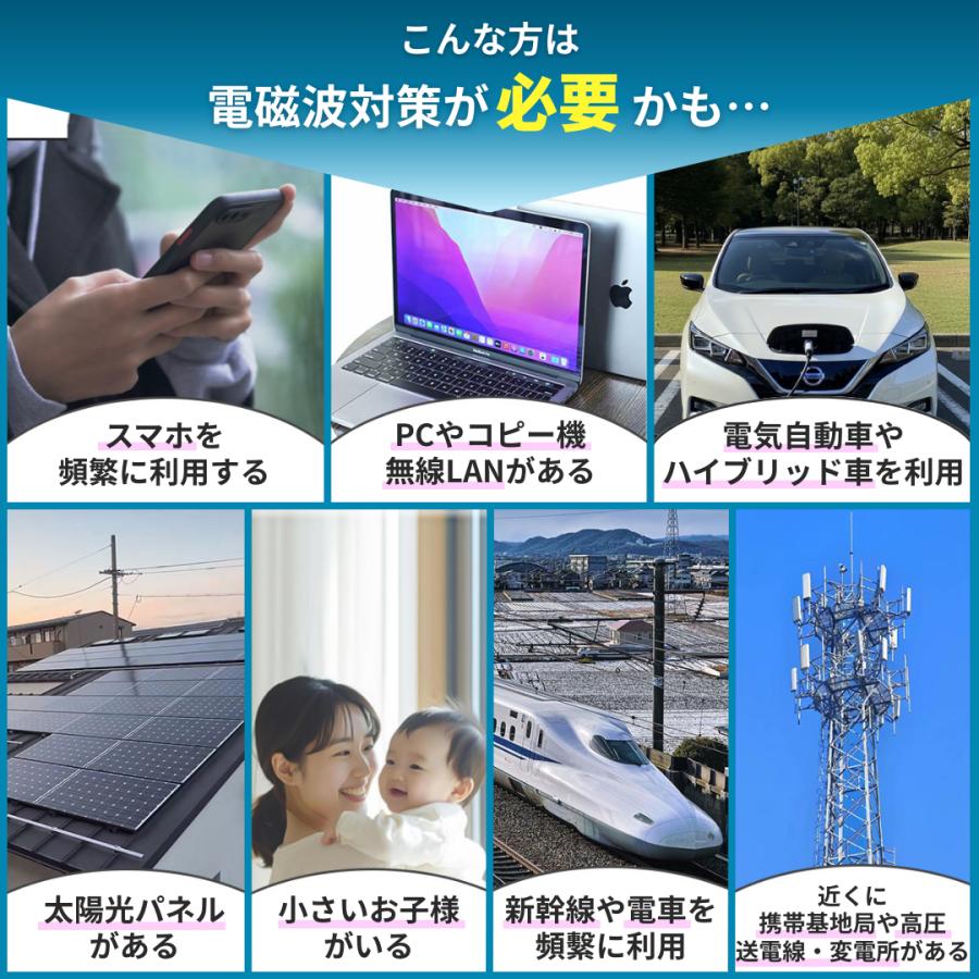 楽天市場】【エントリーでポイント10倍!!】 電磁波カット シール 10枚