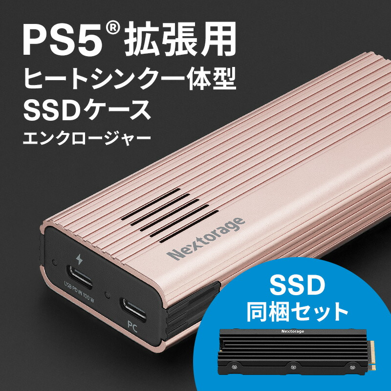 楽天市場】Nextorage SSD NEM-PA1TBの通販