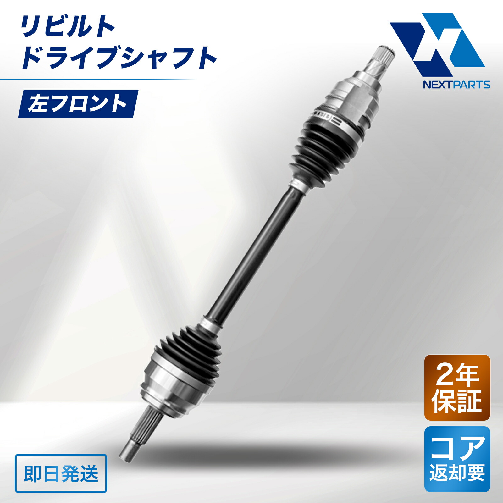 楽天市場】ek9 ドライブシャフトの通販