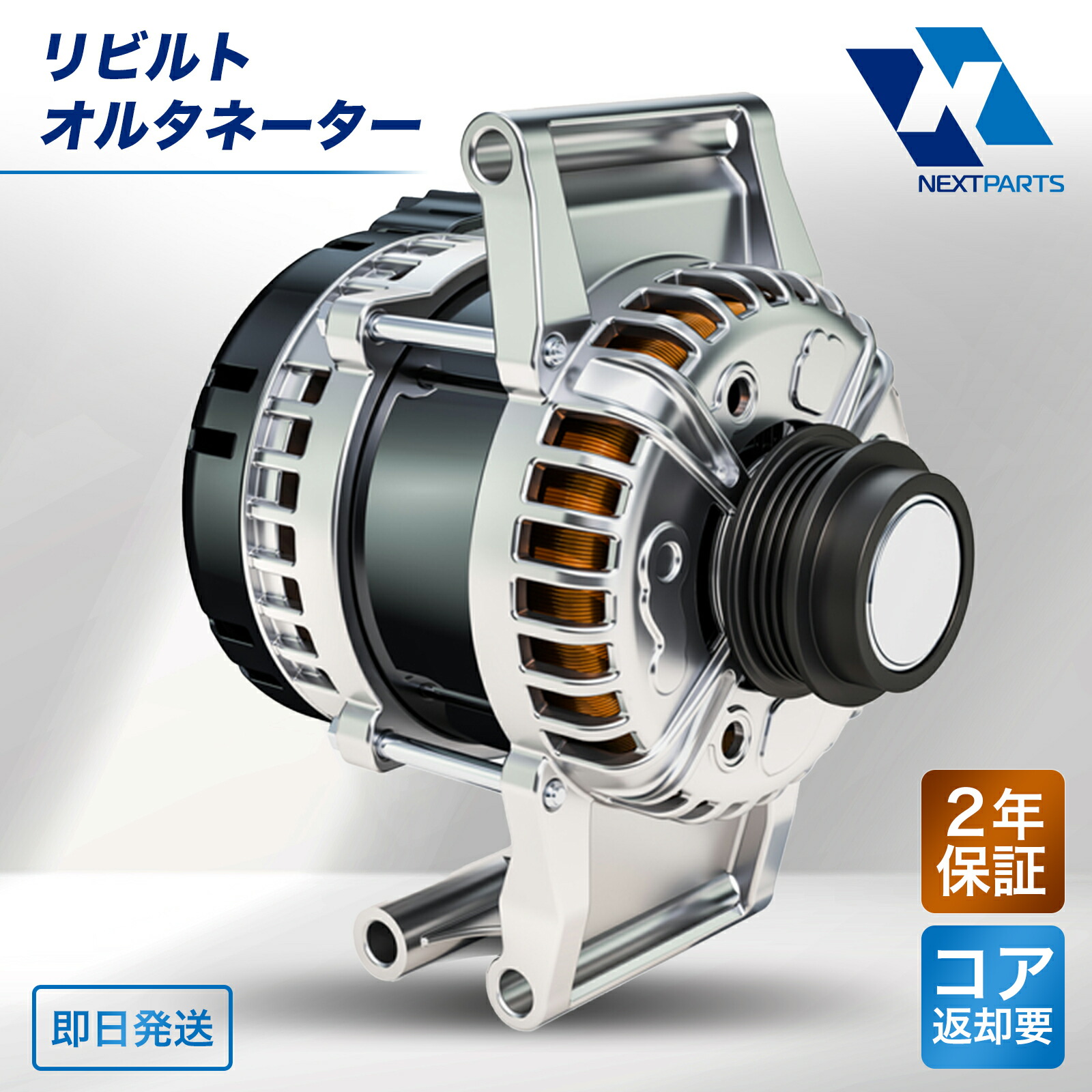 楽天市場】オルタネーター 27060－46320の通販