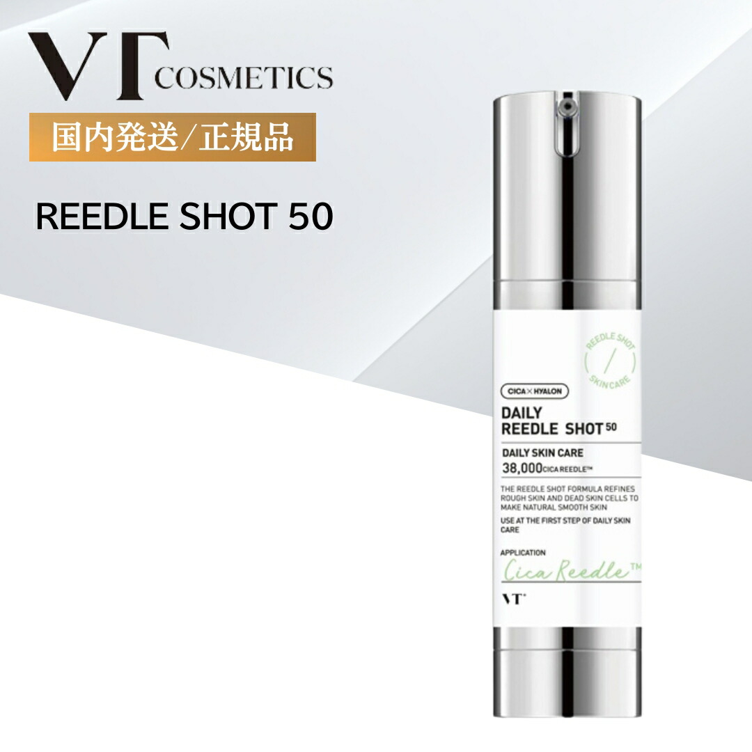 楽天市場】【 国内発送 】 選べる VT リードルショット 50 100 300 700