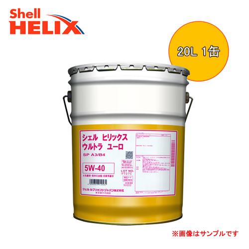 楽天市場】shell shell helix ultra 5w－40の通販
