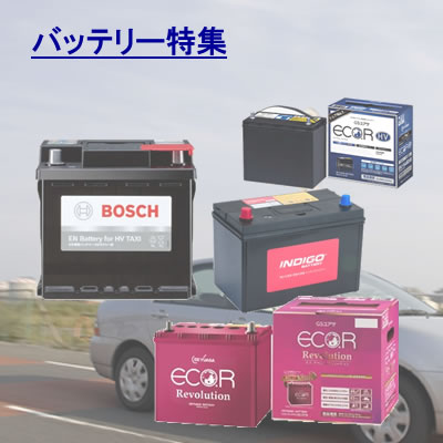 楽天市場】BOSCH ボッシュ JIS規格AMS PS Battery PSA-85D26R 国産車