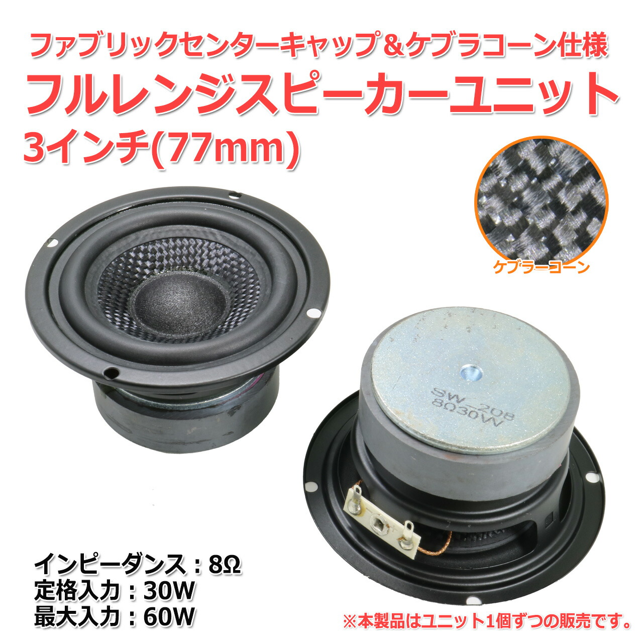 楽天市場】ファブリックセンターキャップ＆ケブラーコーン仕様