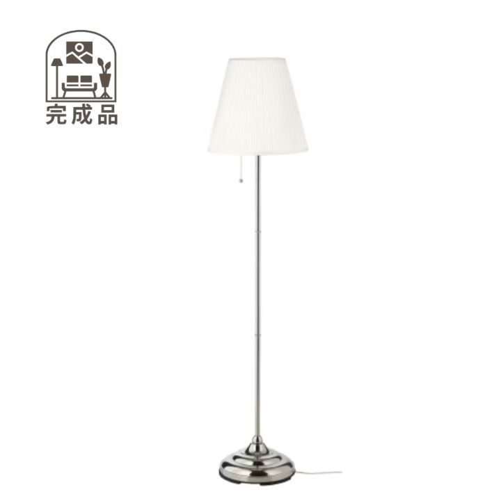 フロアライト フロアスタンド IKEA」の人気商品一覧 | 安い商品を通販