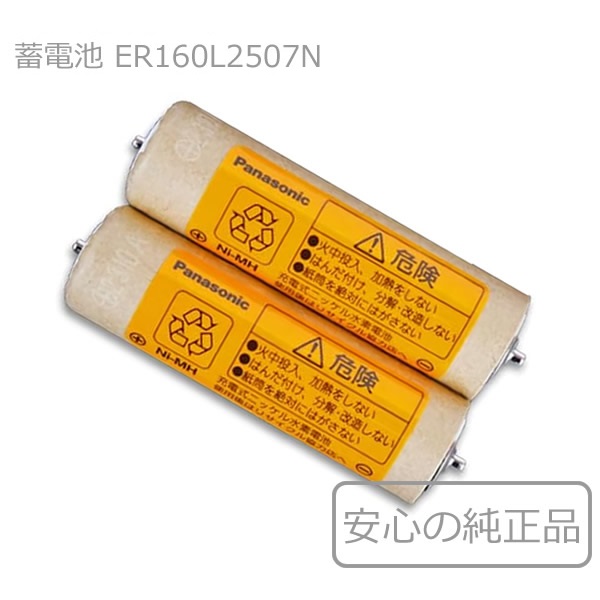 楽天市場】パナソニック Panasonic 蓄電池 ER160L2507N 2本入り プロ