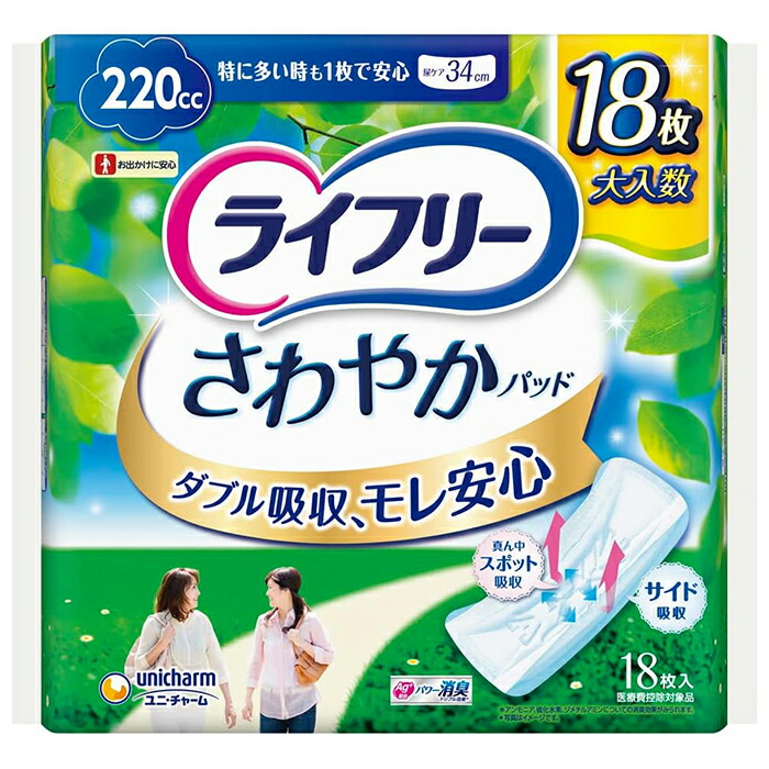 ライフリーさわやかパッド220cc」の人気商品一覧 | 安い商品を通販