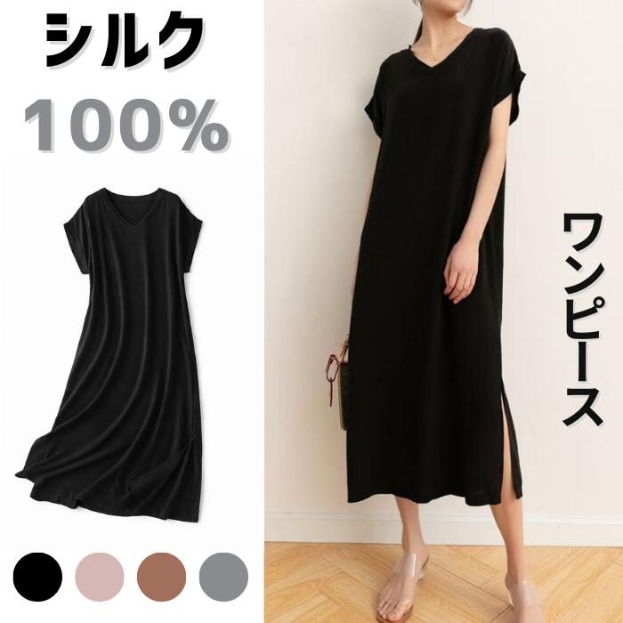 楽天市場】シルク100%（ワンピース｜レディースファッション）の通販