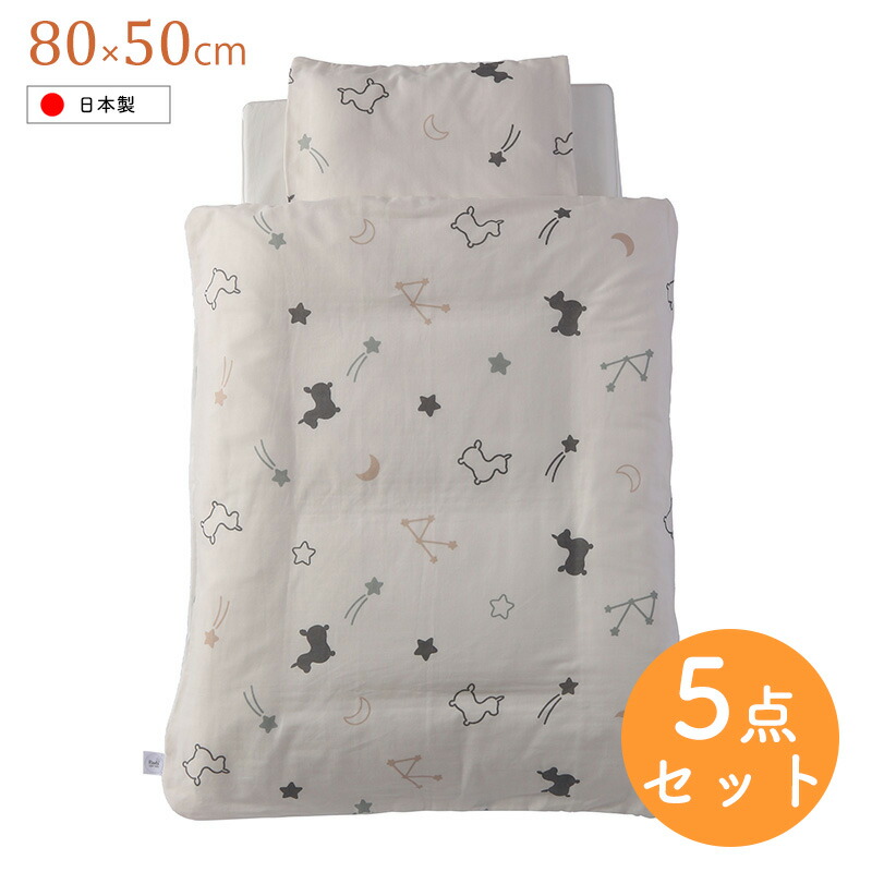 楽天市場】[特殊超小型80×50cm] ダブルガーゼ Rody nino nino 組ふとん