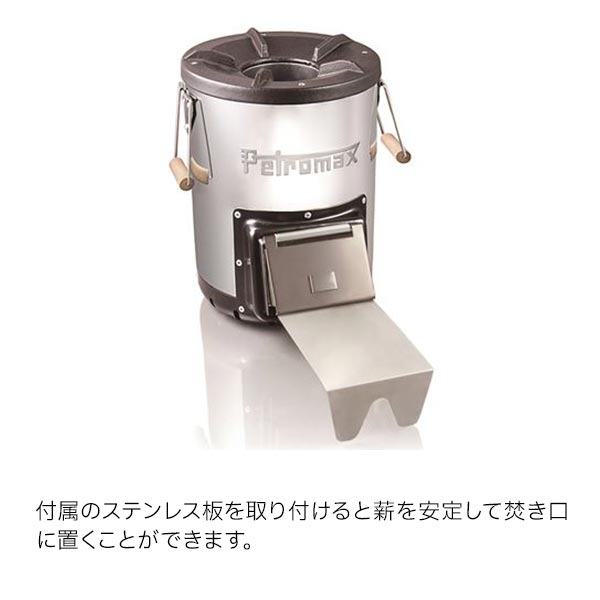 楽天市場】ペトロマックス ロケットストーブ rf33 12667 薪ストーブ