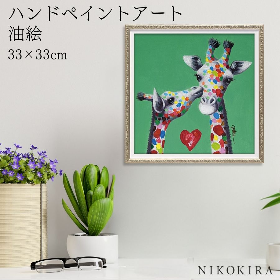 楽天市場】【10％OFFクーポン 】 絵画 アート 油絵 アートパネル 動物