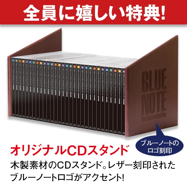 楽天市場】ブルーノート・ベスト・ジャズコレクション 高音質版 日本
