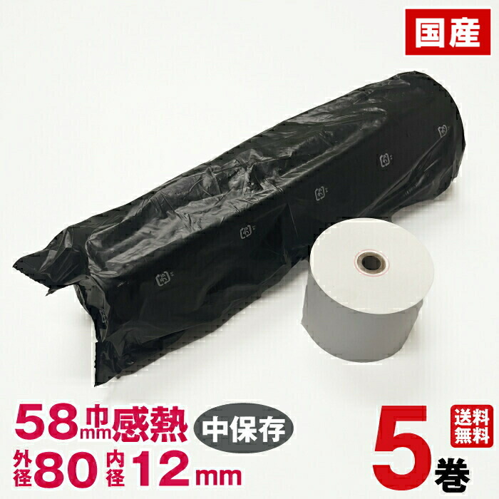 楽天市場】カシオレジスター ロールペーパー nl-100の通販