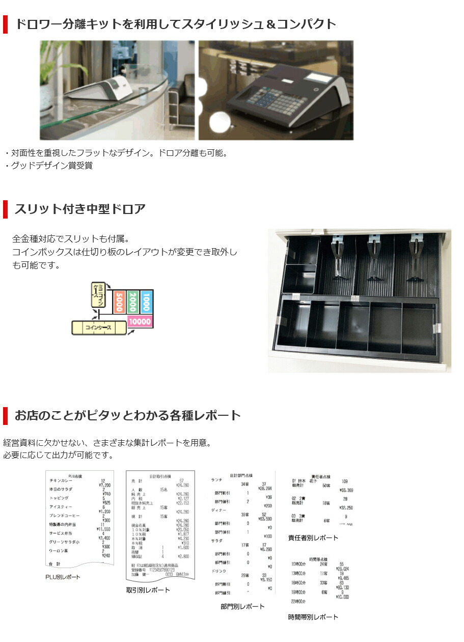 楽天市場】【SS期間中 P2倍】レジスター 東芝テック FS-770 ホワイト