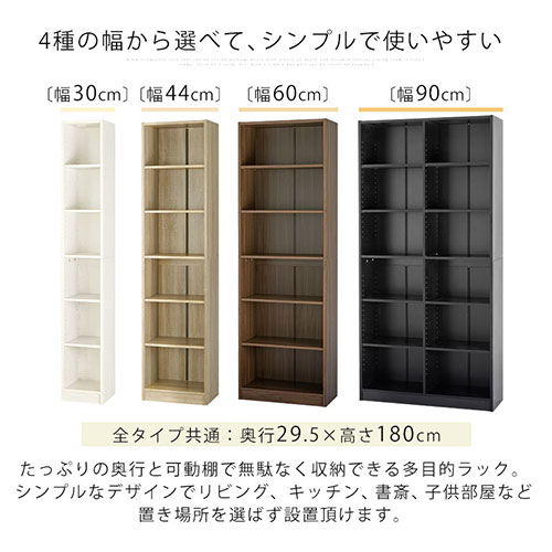 楽天市場】カラーボックス 6段 約 幅 30cm/44cm/60cm/90cm 可動棚