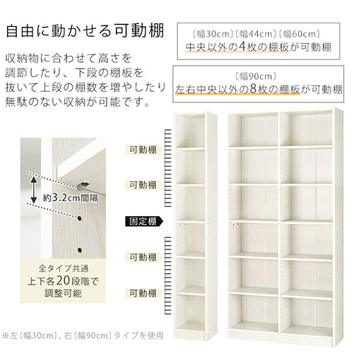 楽天市場】カラーボックス 6段 約 幅 30cm/44cm/60cm/90cm 可動棚