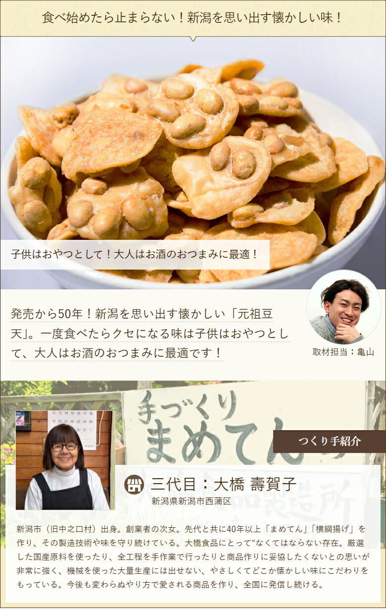 楽天市場】オヤジのおつまみ！元祖豆天（まめてん）選べるお試し5袋