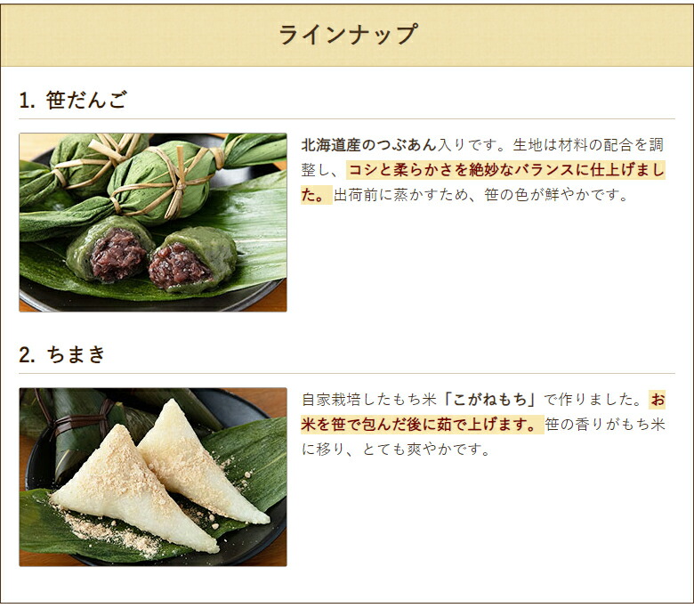 楽天市場】新潟 ちまき 10個入り（きな粉付） 農業法人久比岐の里