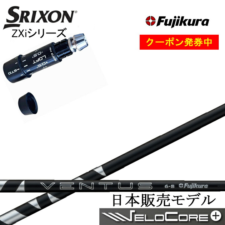 楽天市場】ventus ブラック スリクソンの通販