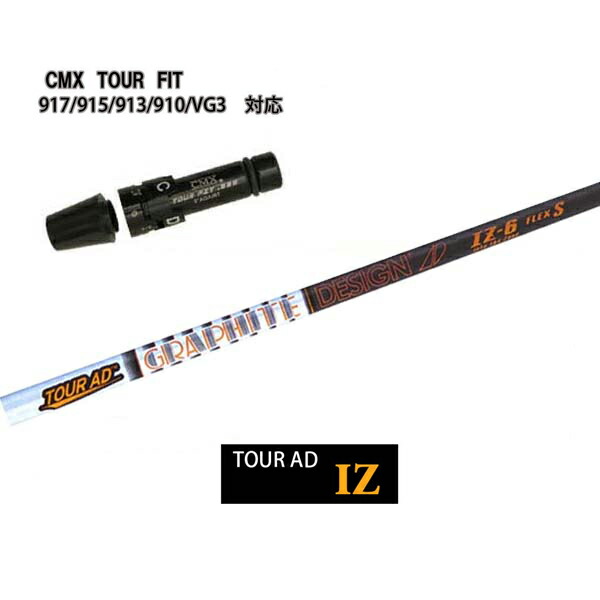 楽天市場】シャフト tour ad iz6 テーラーメイドの通販