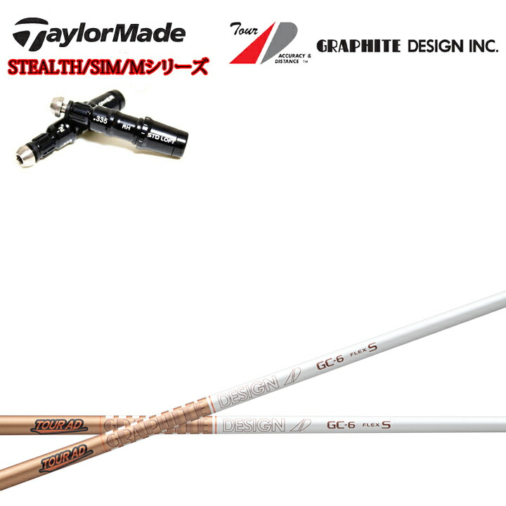 楽天市場】テーラーメイド対応互換スリーブ付カスタムシャフト