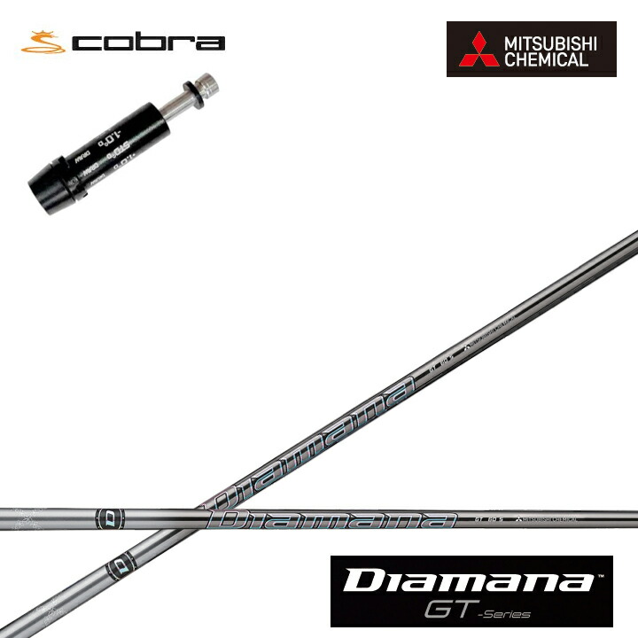 楽天市場】コブラ用ディアマナgtの通販