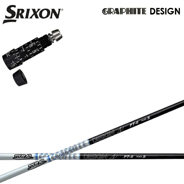 グラファイトデザイン ツアーAD PT-6 (ゴルフシャフト) 価格比較
