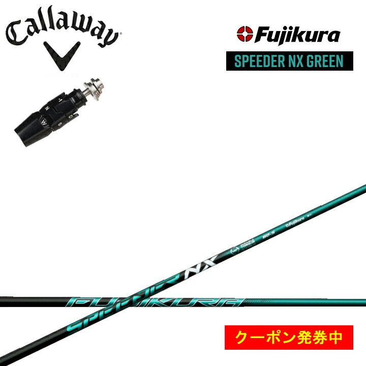 楽天市場】speeder nx green キャロウェイの通販