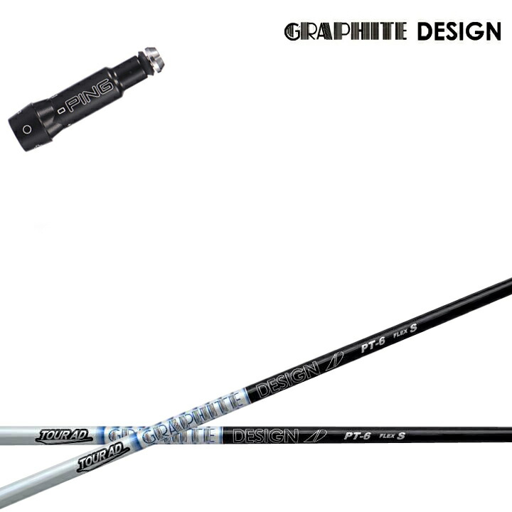 グラファイトデザイン ツアーAD PT-7 (ゴルフシャフト) 価格比較
