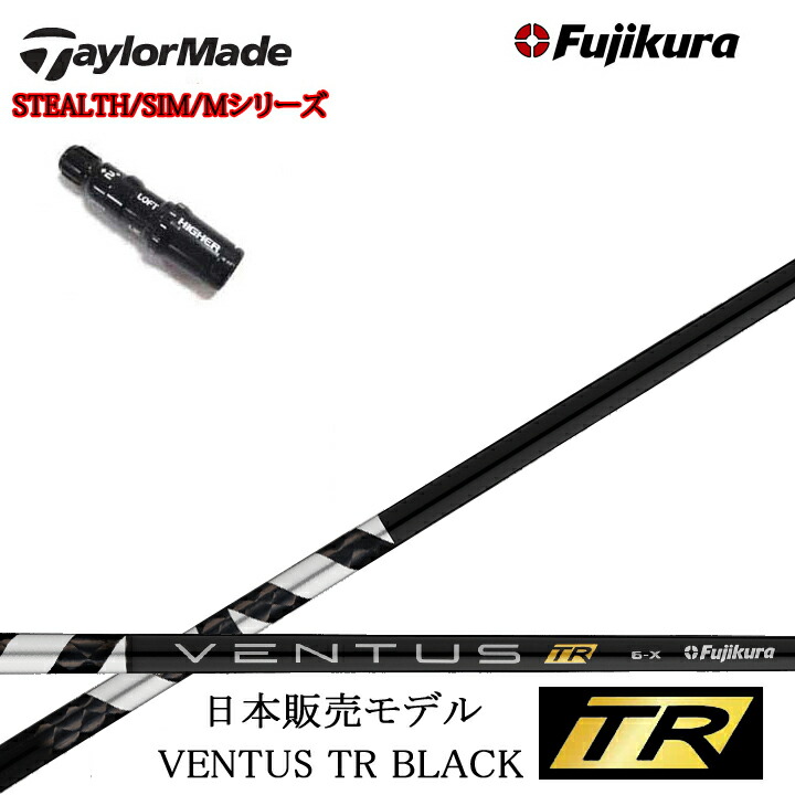 楽天市場】VENTUS TR BK 8の通販