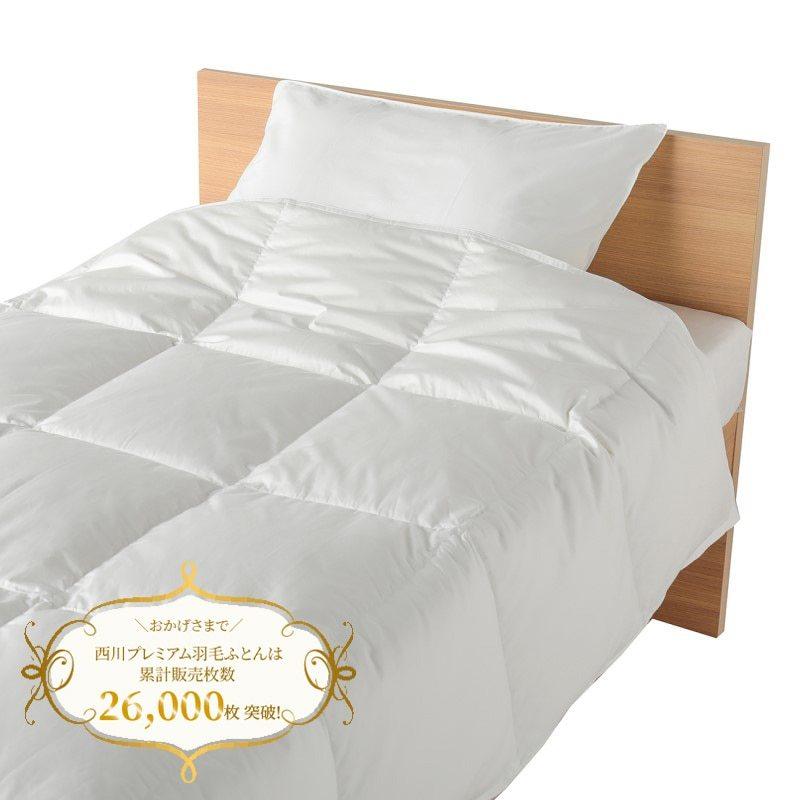 楽天市場】西川プレミアム 羽毛掛け布団（肌掛け） NP7052 ポーランド
