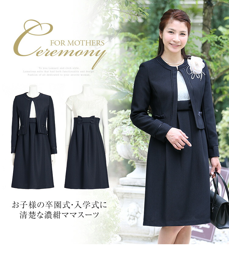 楽天市場】楽天スーパーSALE【50%OFF】 入学式 スーツ ママ 卒業式 卒