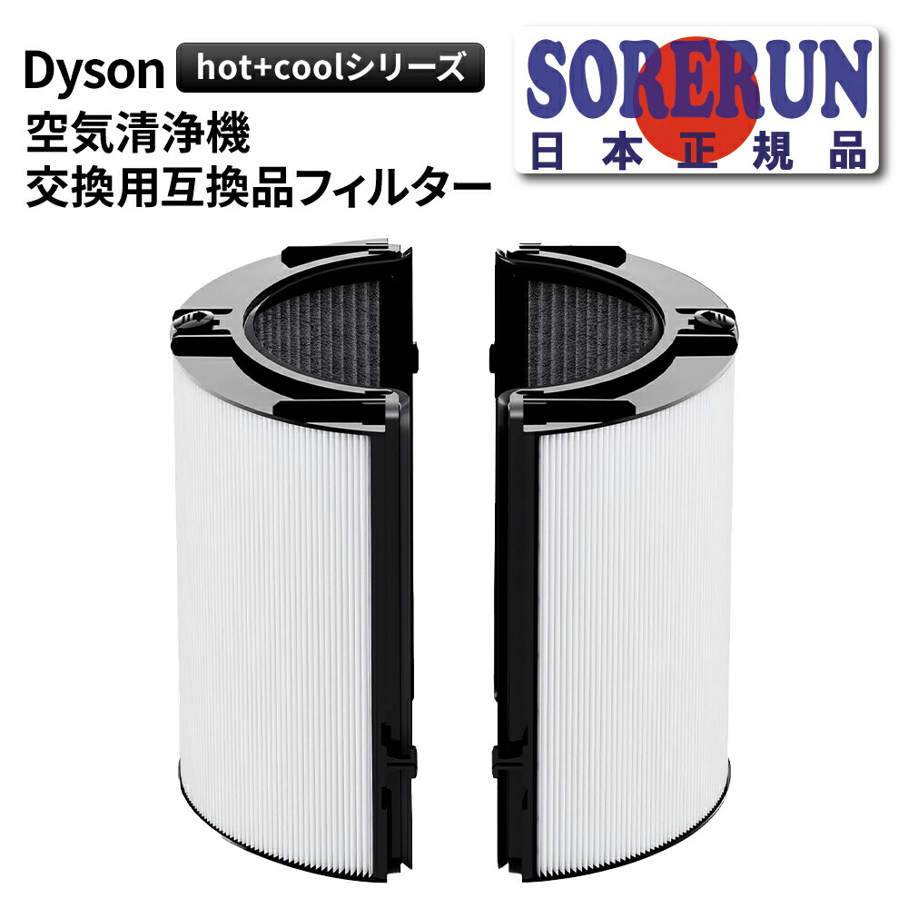 楽天市場】dyson hp07の通販