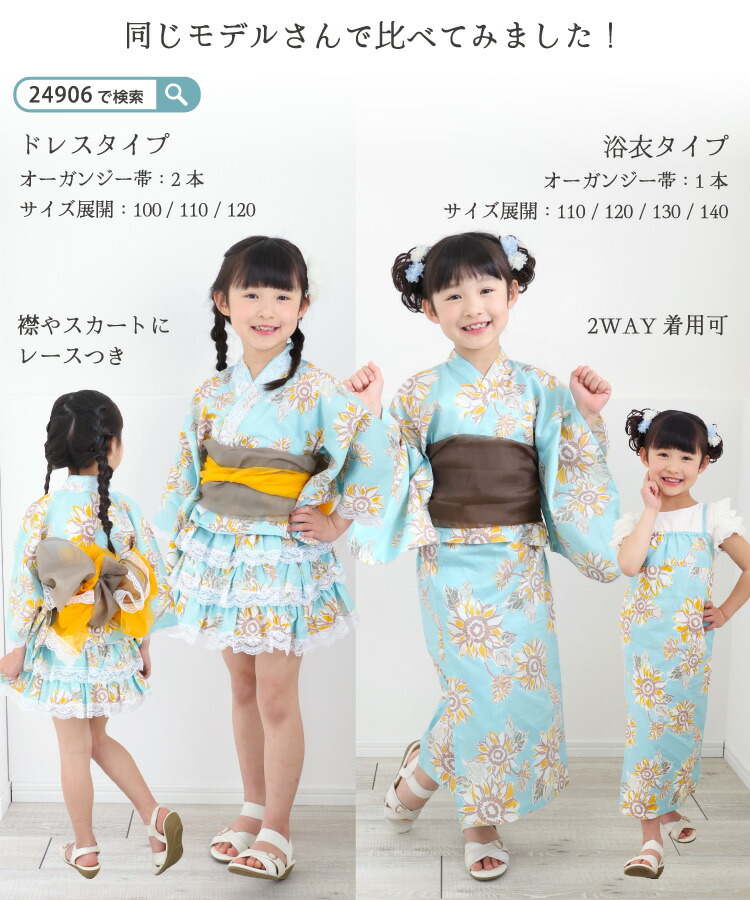 楽天市場】＼半額クーポン対象／ 浴衣 ワンピースにもなる セパレート