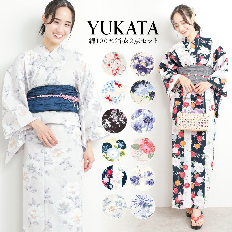 楽天市場】＼半額クーポン対象／ 浴衣 セット レディース 2点セット