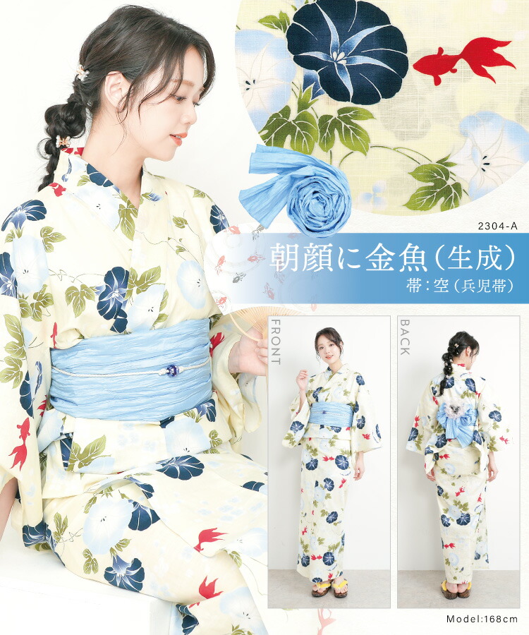 楽天市場】＼半額クーポン対象／ 浴衣 セット レディース 2点セット