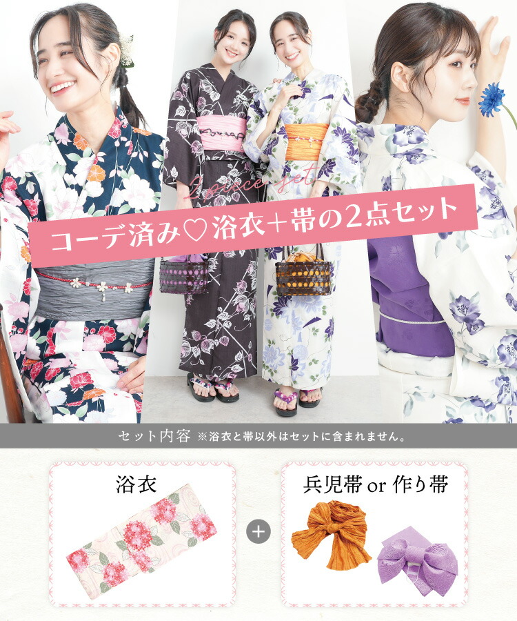 楽天市場】＼半額クーポン対象／ 浴衣 セット レディース 2点セット