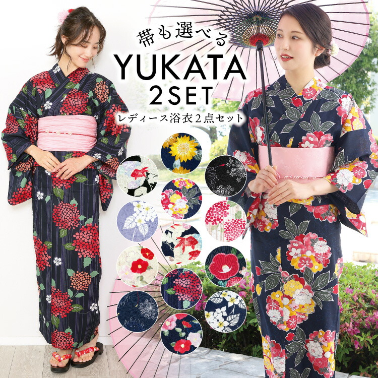 楽天市場】浴衣 帯 レディース 2点セット 帯の色が選べる 女性用 大人