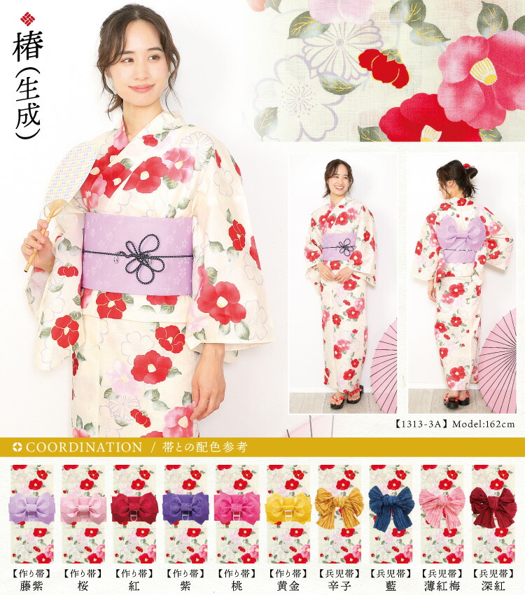 楽天市場】浴衣 帯 レディース 2点セット 帯の色が選べる 女性用 大人