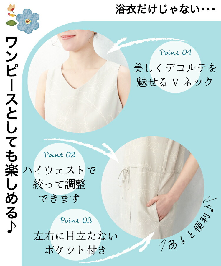 楽天市場】吸水速乾 クールパス ワンピース 浴衣 2WAY セパレート 1人